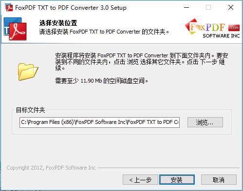 FoxPDF(TXT转换成PDF转换器)截图