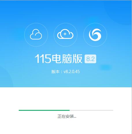 115浏览器截图