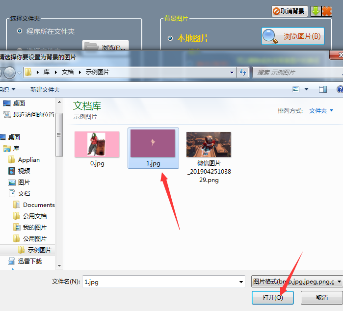 ColorFolder截图