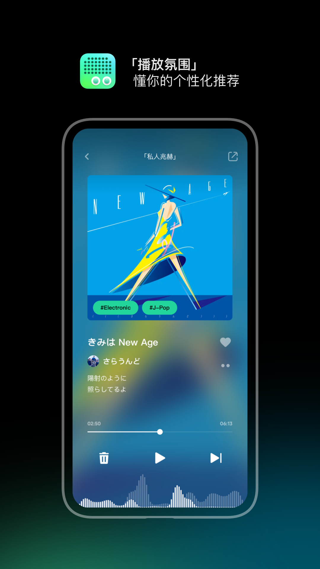 豆瓣FM 豆瓣FM截图