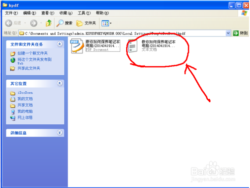 冰点文库官方免费最新版下载 冰点文库截图