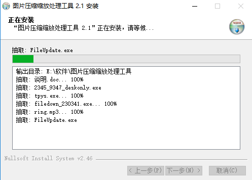 图片压缩缩放处理工具截图