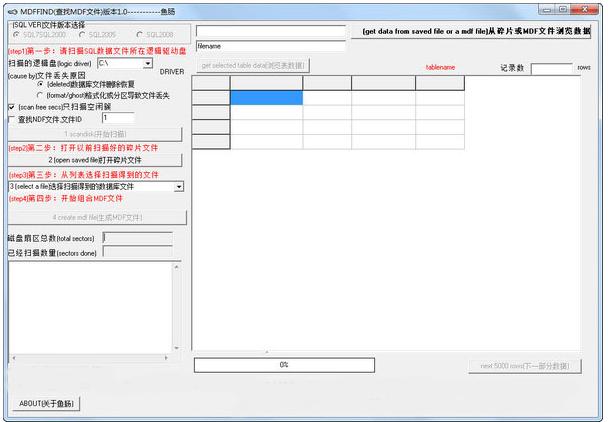 MDFfind截图