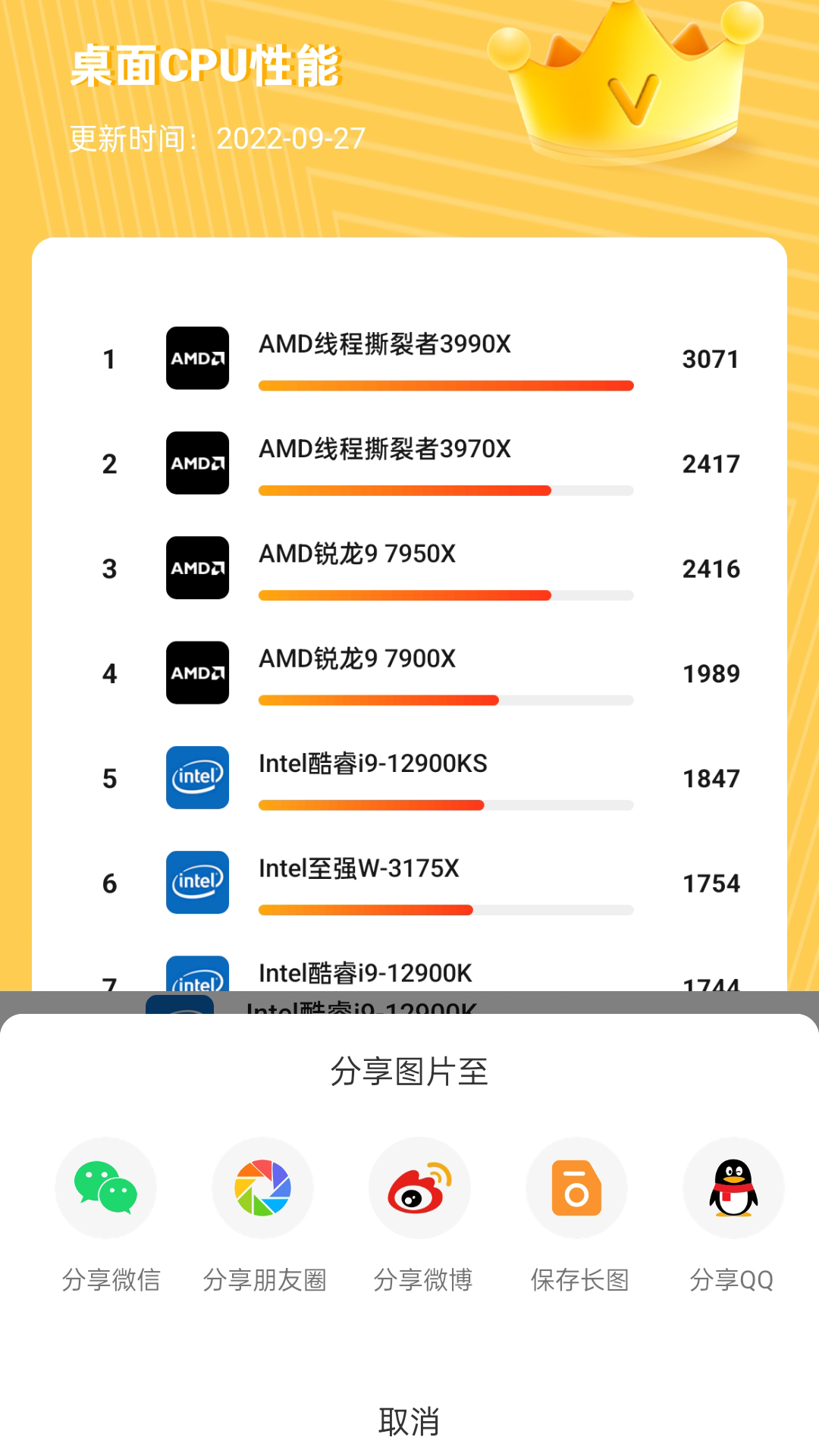 快科技 快科技截图