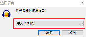 audacity截图