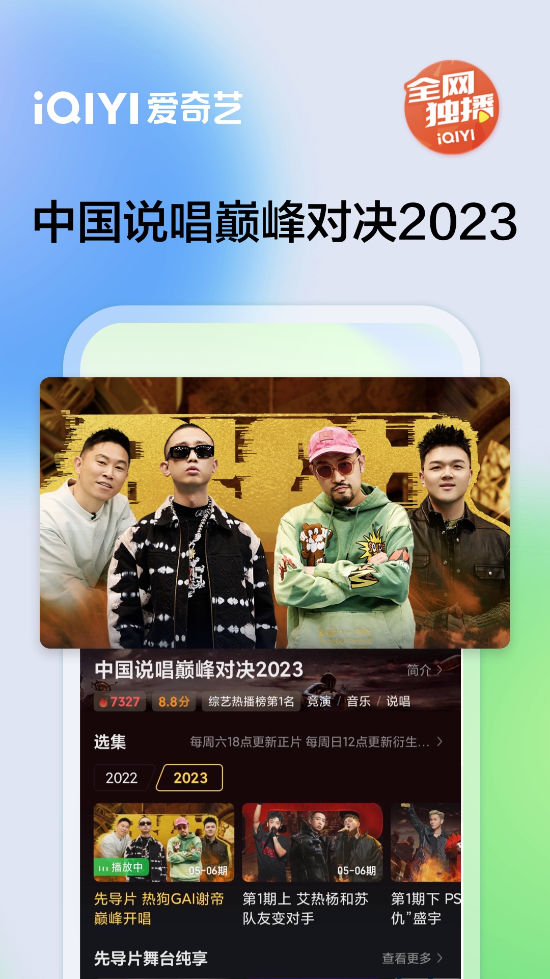 爱奇艺 爱奇艺截图