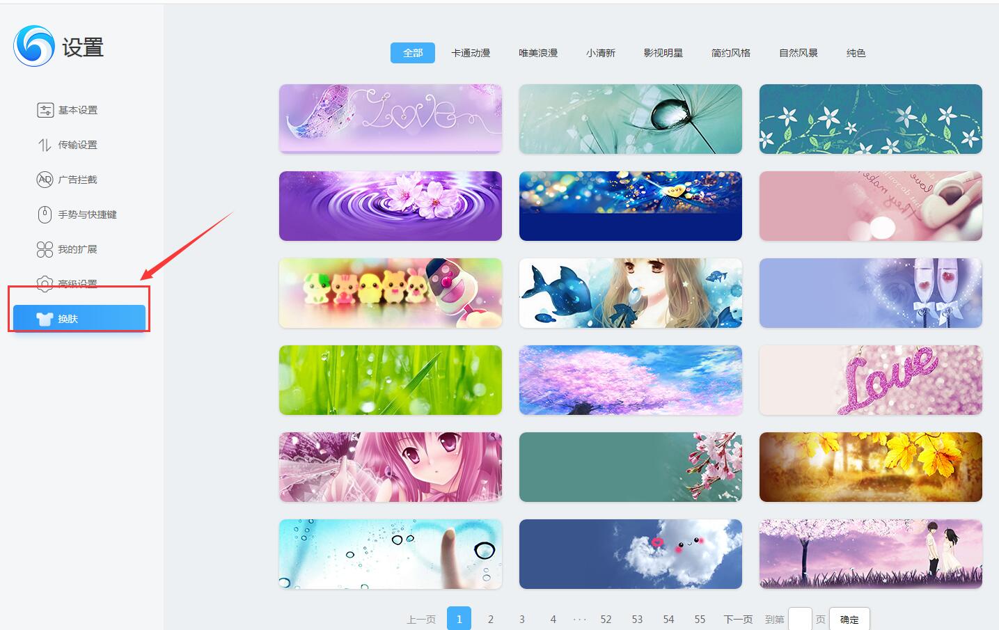115浏览器截图