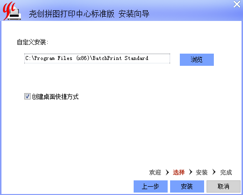 尧创拼图打印中心 标准版截图