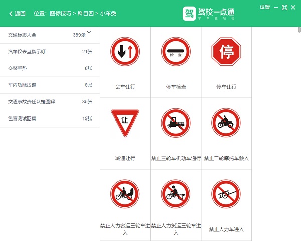 驾校一点通截图