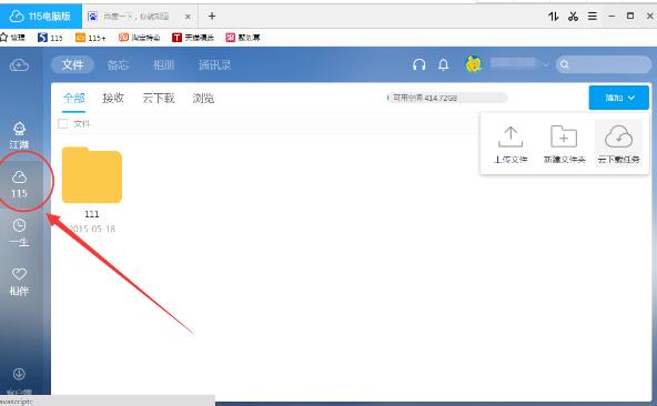 115浏览器截图