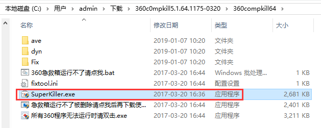 360系统急救箱 360急救箱截图