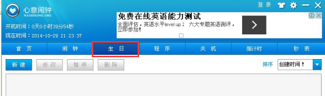 心意闹钟截图