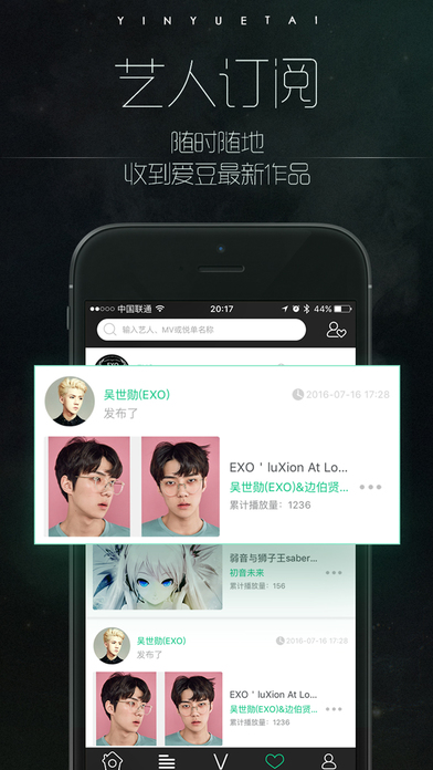 音悦台截图
