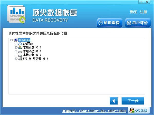 恢复回收站删除文件工具截图