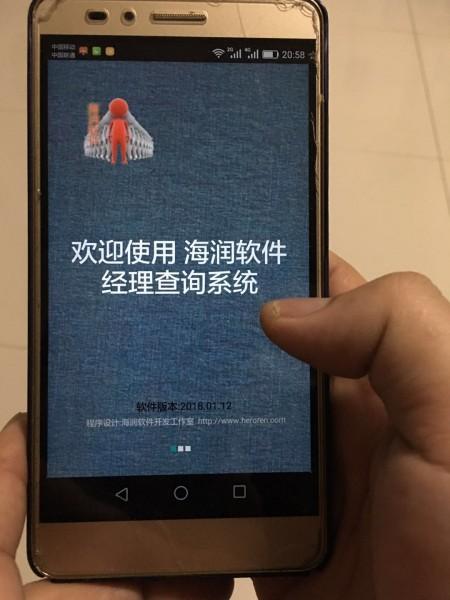 海润洗浴中心浴池管理系统截图