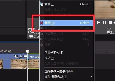 Sony Vegas Pro截图