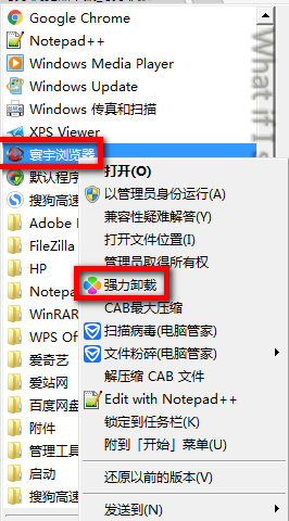 寰宇浏览器截图