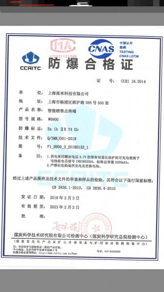 加气站会员软件系统截图