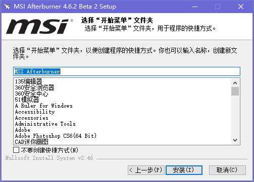 MSI Afterburner(微星显卡超频工具)截图