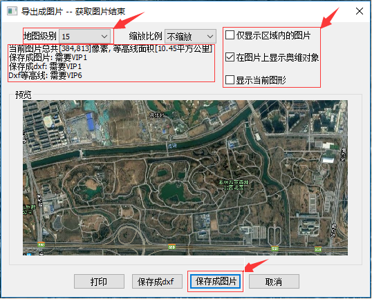奥维互动地图截图