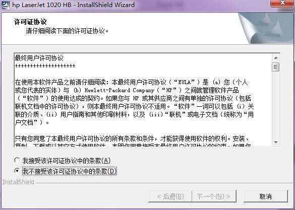 HP惠普LaserJet 1020 Plus打印机驱动官方免费最新版下载 HP惠普LaserJet 1020 Plus打印机截图