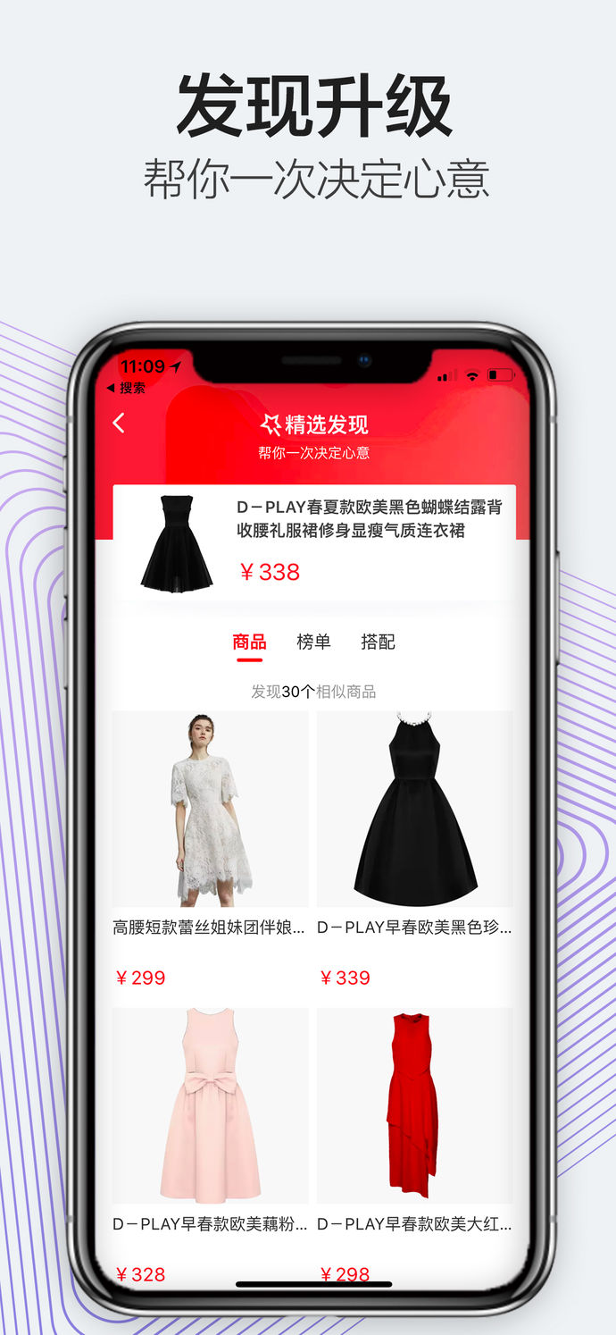 手机天猫(淘宝商城)截图