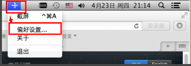 腾讯Snip For Mac截图
