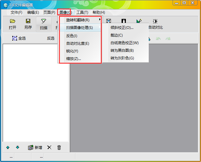 TIF编辑器截图