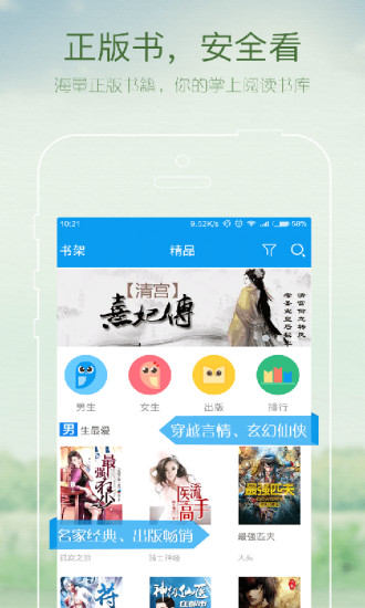 GGbook截图
