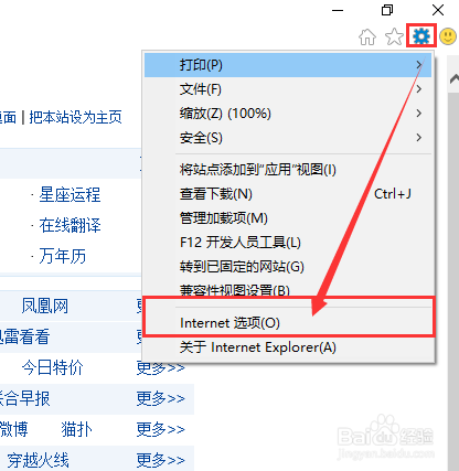 IE11浏览器官方免费最新版下载 IE11浏览器截图
