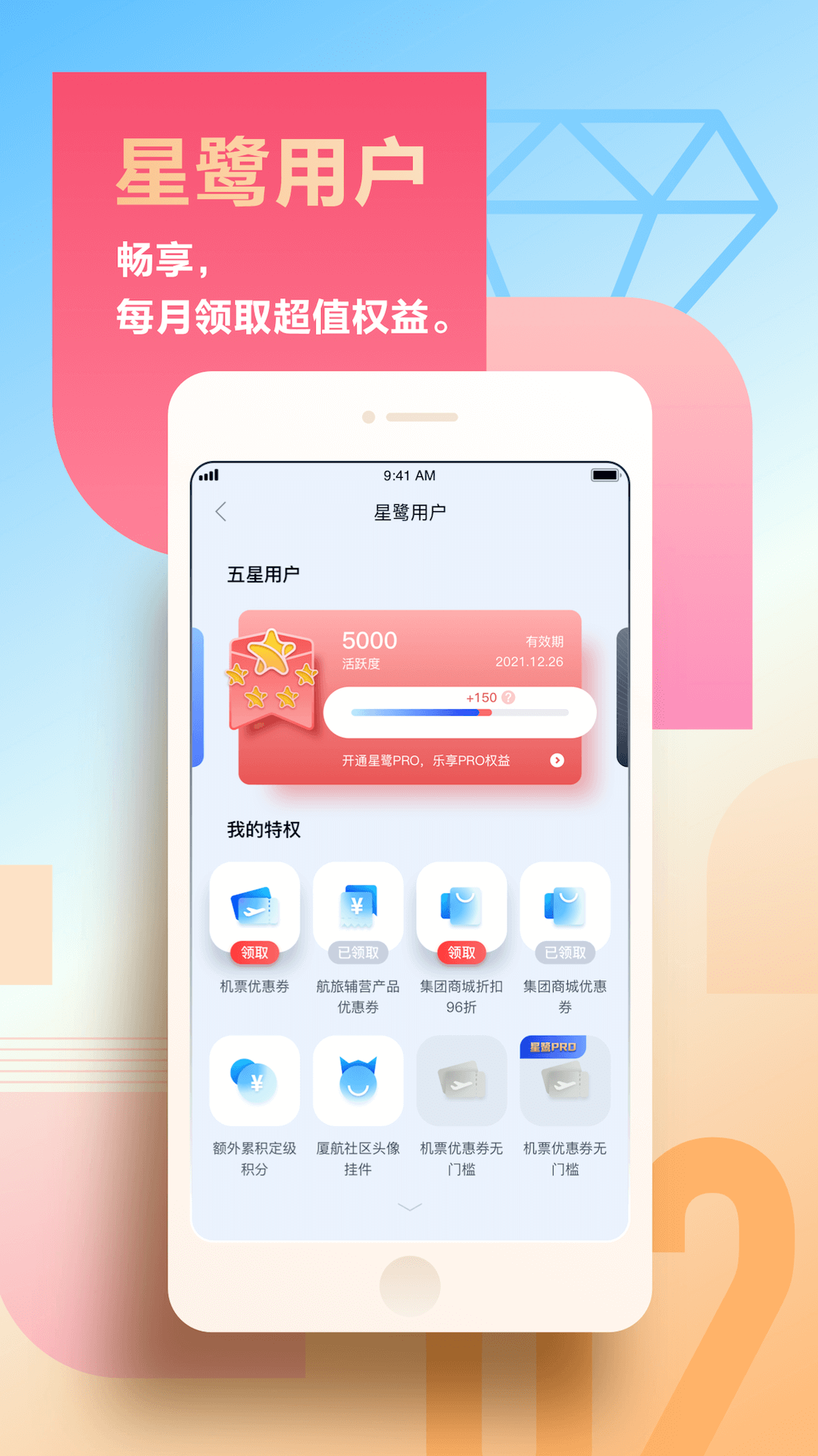 厦门航空 厦门航空截图