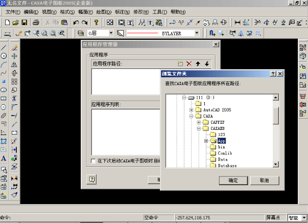 CAXA电子图板截图