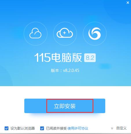 115浏览器截图