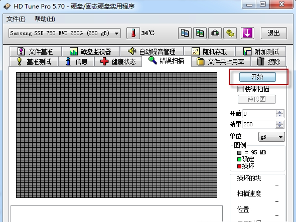 HD Tune(移动硬盘修复)截图