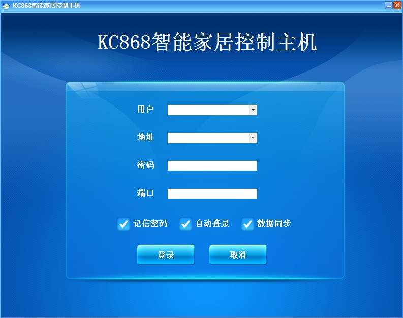 智能家居控制系统截图