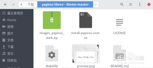 LibreOffice截图