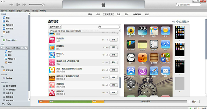 iTunes2023免费下载 itunes截图