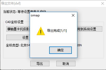 奥维互动地图截图