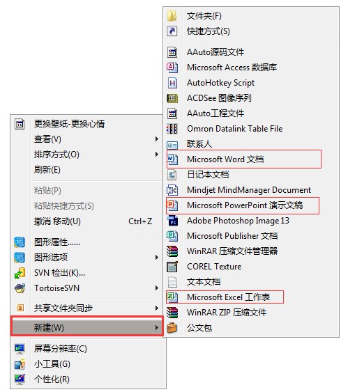 Microsoft Office截图