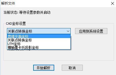 奥维互动地图截图