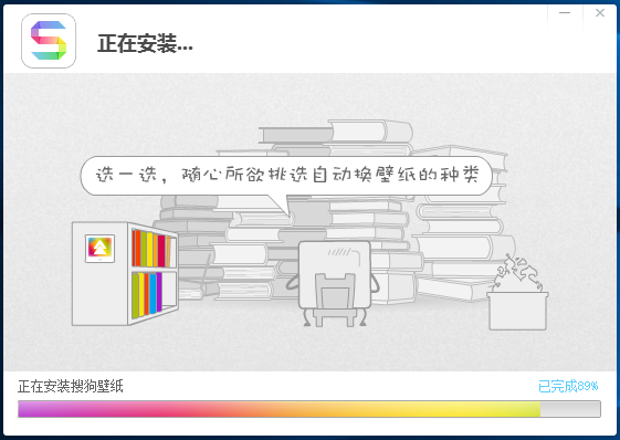 搜狗壁纸截图