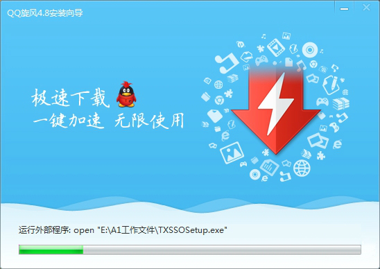 QQ旋风截图