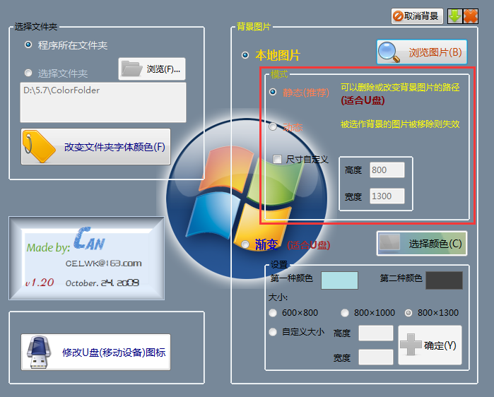 ColorFolder截图