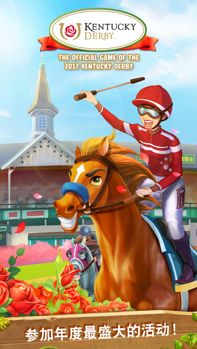 小马冲冲冲:环球之旅(Horse Haven)截图