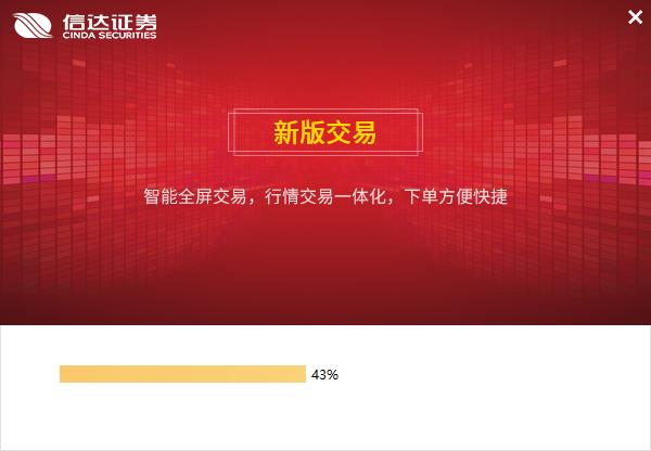 信达证券通达信专业版截图