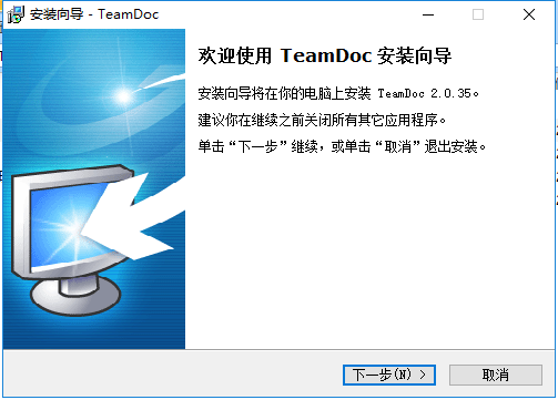 TeamDoc文档管理软件截图