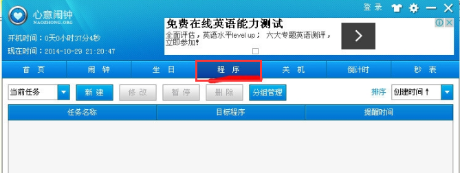心意闹钟截图