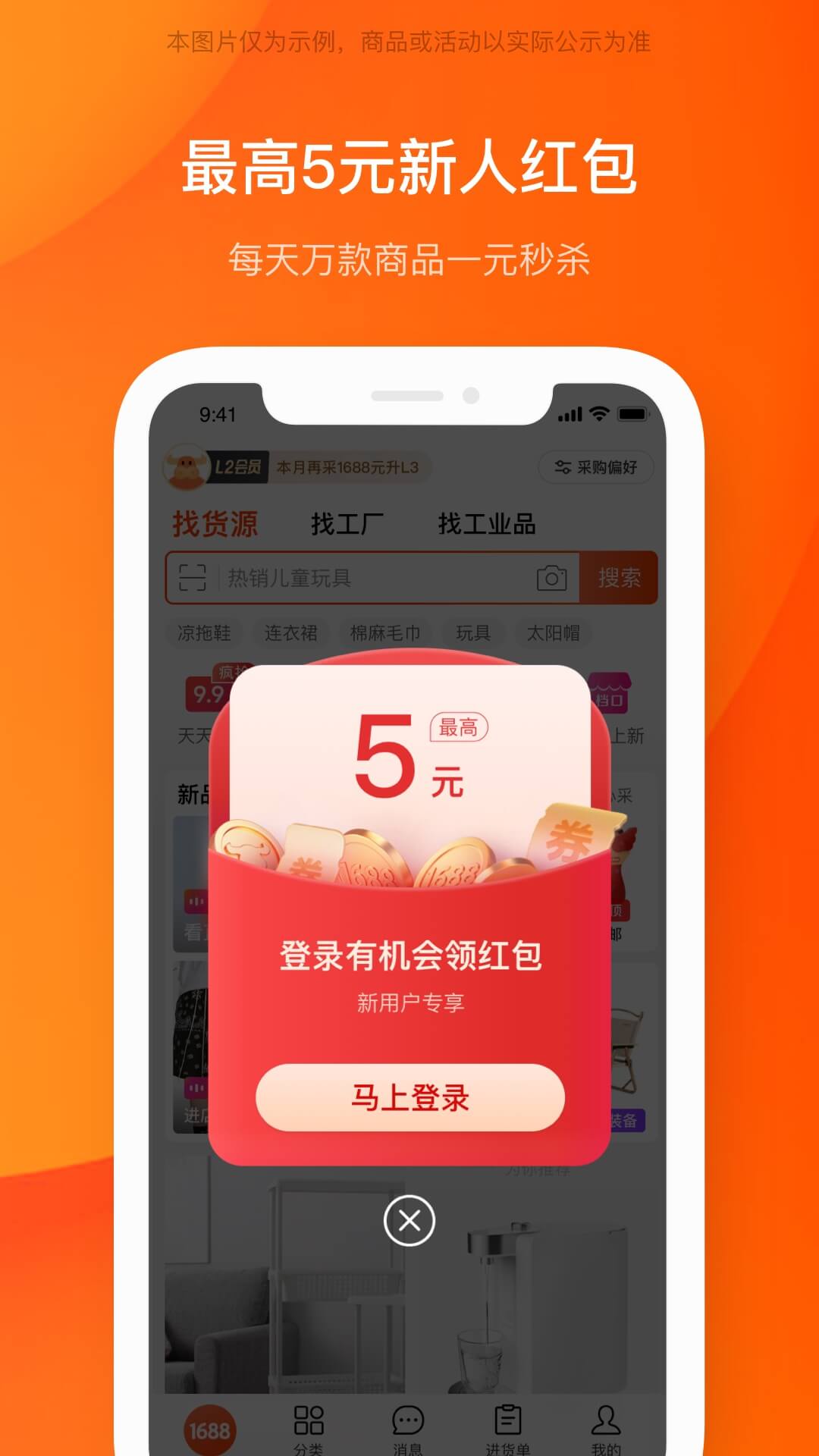 阿里巴巴 阿里巴巴截图