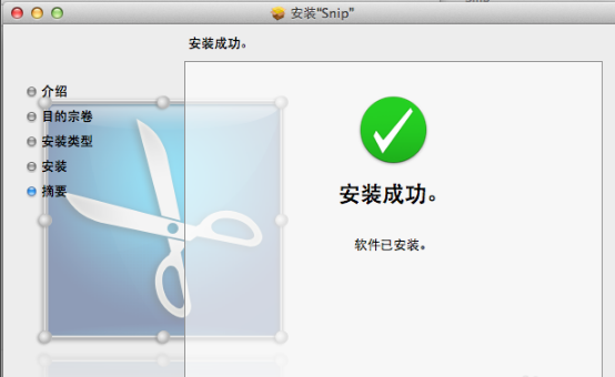腾讯Snip For Mac截图
