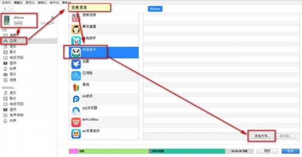 熊猫看书截图